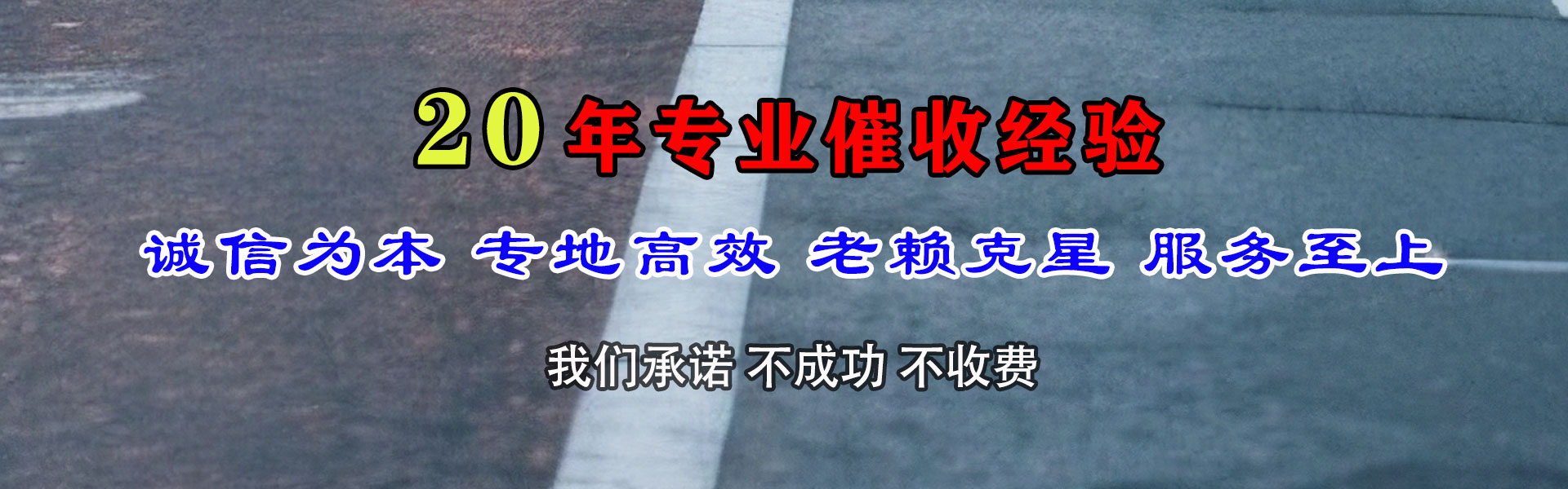 南浔讨债公司