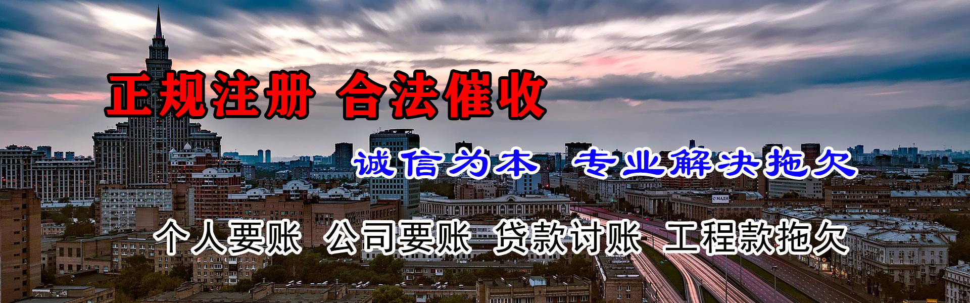 南浔腾速达清债公司